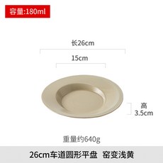 陶瓷草帽盤復古寬邊沙拉盤酒店西餐意麪盤家用深湯盤菜盤餐具批發, 1個, F1 26cm車道圓形平盤 窯變淺黃