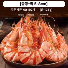 특대형 새우 건조 간식 임산부 간편, 중대형 5-8cm 40-50개 125g, 1개, 1g