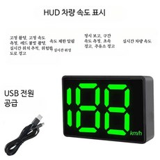 자동차 속도계 안전 속도 HUD 차량용 GPS 무선, 1GB, A_OBD HUD 속도경고 USB OBD 포함