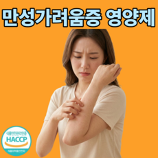 만성가려움증 두 온가족비오틴 드 데일리케어 러 알레르기 비타민 복숭아맛, 1개, 100정