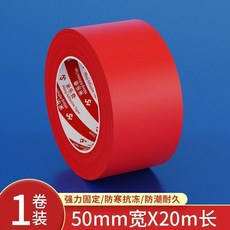 米樂奇 雙面布基膠帶 強力固定, 1個, 50mm寬*20米長 1卷裝 _yven