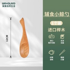 WOODLAND 木質輔食勺, 1個, 小鯨魚小勺子一隻裝-櫸木