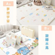 嬰兒爬行墊 遊戲地墊 兒童地墊 雙面加厚18mm XPE材質 摺疊遊戲墊, A面夢想宇宙B旋轉木馬, 1個