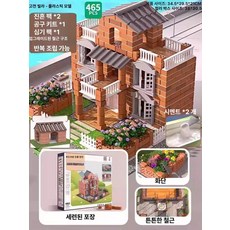 어린이 미니 벽돌블록 세트 벽돌 블록 DIY 소형 놀이집 만들기, 1개, 2세트 세트 플라스틱 클래식 빌라식재 가능