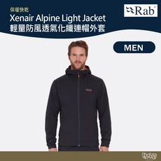 英國 RAB Xenair Alpine Light Jacket 輕量防風透氣化纖連帽外套 男 QIP17