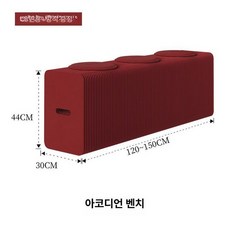 접이식 종이벤치 폴딩 스툴 전시용 벌집구조 벤치 골판지, 1인용, 44cm 레드 [3인용]