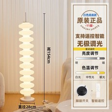 북유럽 웨이브 플로어 거실 장스탠드 무드등 인테리어 램프 조명 노르딕 스탠드, 화이트 받침대 + 리모컨 무단계 디밍