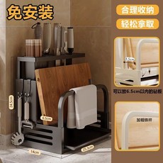 廚房家用多功能刀具砧板架 筷筒收納架, 1個, 箱即用-一件式式【抗磨進口烤漆】,放6cm厚菜板+放筷+刀架】壁掛款