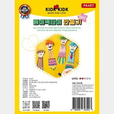 종이넥타이 만들기, 열개