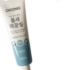 SEV 틈새 메꿈씰 100ml 틈새충진 크랙보수 실리콘 벽면실리콘, 1개