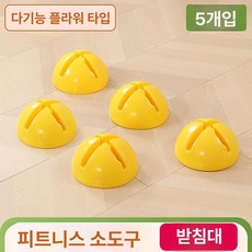 족구 타격기 실내용 공격 연습 축구 셀프훈련기 슈팅, 1개, 다기능 플라워 베이스 5개