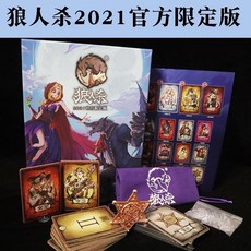 狼人殺2021限定版正版卡牌全套 朋克畫風加厚網易官方撲克牌 桌遊 派對桌遊 策略桌遊, 狼人殺2021限定版+18眼罩, 1個