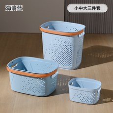 髒衣籃家用大容量 浴室收納籃 手提鏤空設計 宿舍多功能置物籃 洗漱用品收納 透氣防潮好整理, 海灣藍三件套【小號+中號+特大號】