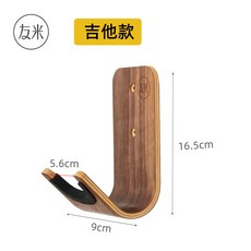 友米 吉他/尤克里里掛鉤 免打孔墻壁掛架, 1個, 吉他專用