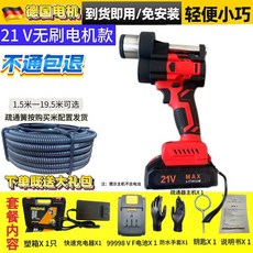 21V 無刷電機 管道疏通器 輕便小巧, 21 V無刷大動力疏通機,1.5米配置【普通款】