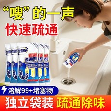 老管家 管道疏通劑 快速疏通 獨立定量包裝 溶解油污菜渣 適用多種管道 60g, 4袋裝（75%人選擇日常養護）,【除菌率99.9%】懶人免動手-管道維護