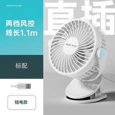 AUX 奧克斯 USB迷你風扇 宿舍辦公室桌上型風扇, 1個, 4寸【直插兩檔】