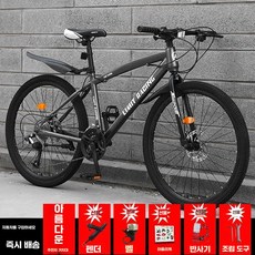 트랙 자전거 로드 산악자전거 MTB 텐셔너 출퇴근 변속, 상세페이지 참고, 24인치 (고급) 스포크-아이언 그레이 27단