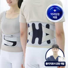 닥터핏케어 허리보호대 디스크 얇은 허리복대 요추 척추 지지대 밴드, 1세트, XL