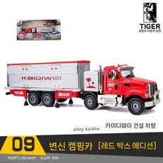 덤프 트럭 엔지니어링 자동차 디스플레이 차량 장난감, 7. 양장변형 캠핑카 레드박스