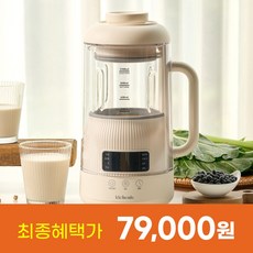 두유제조기 죽 콩물 기계 메이커 이유식 유리 글라스 두유기, 아이보리