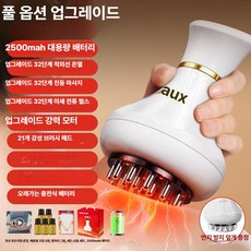 0번출구 근막마사지기 가정용 휴대용 무선 괄사, 업그레이드 진주 32단 32단 32단 5년, 기본 모델명/품번