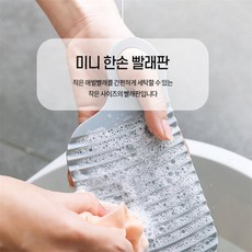꾸미꾸미 빨래판 나무빨래판