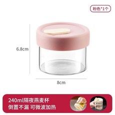 熱銷新品 【便攜保溫好】隔夜燕麥盃帶蓋勺便攜外帶沙拉早餐粥水果痠奶豆漿盃牛奶盃玻璃碗, 1個, 240ml粉色-隔夜燕麥盃