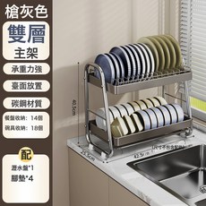 廚房碗架瀝水架不鏽鋼碗筷盤碟收納置物架奶白家用多功能檯面碗櫃, 1個, 灰色-雙層主架