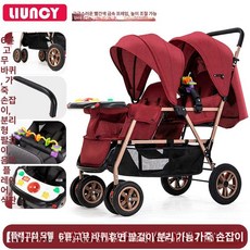 제이펀 스토어 쌍둥이휴대용유모차 유모카, 플래그십 6개고무바퀴+가죽손잡이 D
