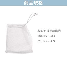 小蘇打洗衣皂 清潔皂 香皂 去污皂 強力清潔, 1個, 【束繩款 / 起泡網 】10送1