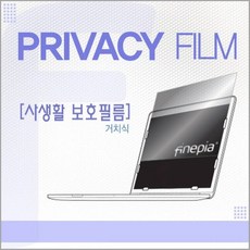 TBZ 17Z95P-GAF6K용 거치식 정보보호필름F+그래Shop, 빠른배송