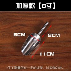 加厚款料剷 畜牧用品, 8寸圓底, 8寸