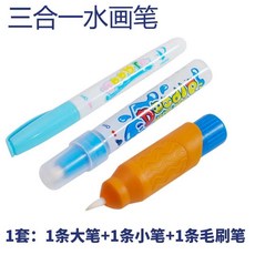 兒童水畫筆 可重複使用水畫筆玩具, 小+大+毛刷 共3支