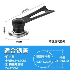 可立式鍋蓋把手 適用孔徑3.5-4CM / 鍋蓋外徑30-36CM, 1個, D款塑料-孔距0.5-1.2CM可裝,1個裝 配不鏽鋼螺絲