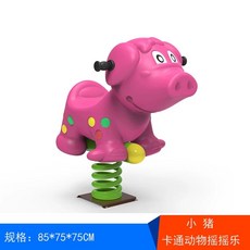 놀이터 목마 공원 흔들 의자 클래식 흔들말 야외 유치원 로킹호스, 1개, AH. 연한 자주색