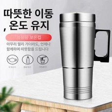 차량용 전기포트 주전자 시거잭 라면포트 캠핑 차박 보온, 물 끓이기 컵 다기능 소형차+가정용, 1개