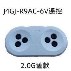 通用兒童電動車遙控器 童車汽車遙控器 接收器主板線路板配件, 1個, 22號2.0G天津舊版白色