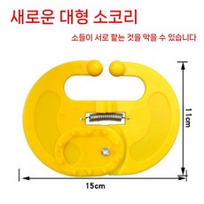 오르비 송아지 모유방지기 축산 코걸이 코링 농가 젖분리 젖소 제유기