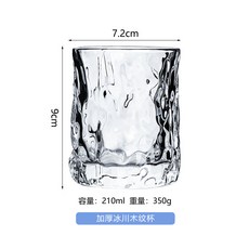 日式冰川紋玻璃杯 威士忌酒杯 耐熱晶質木紋水杯, 加厚冰川木紋杯-透明款,201-300ml, 1個