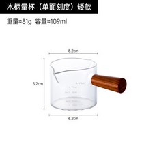 玻璃濃縮咖啡小奶盅杯 迷你手柄帶把牛奶壺 料汁奶缸 木柄汁鬥 倒奶罐, 木柄量杯【單面刻度】,101-200ml, 1個