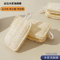 天然絲瓜絡洗碗布 去污不沾油 環保清潔布 廚房刷鍋神器 可生物分解+加大加厚2.0cm【1个装】独立包装+带挂绳+默认尺寸, 1個, 加大加厚2.0cm【1个装】独立包装+带挂绳:默认尺寸