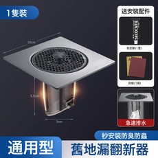 DFMEI 地漏翻新器防臭衛生間浴室廁所通用下水道防返臭神器封口蓋堵口器, 不鏽鋼【槍灰-地漏翻新器】防臭防蟲(通用安裝):如圖, 1個
