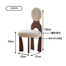 원형의자 등받이화장대의자 디자인 카페 체어 인테리어, 화이트 애쉬 우드 + 월넛 프레임