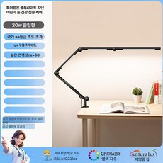 LED 데스크 조명 클램프 고정 클램프형 집중 단일광원, 1단계 삼중광 20w rg0 100cm B, 기본 색상