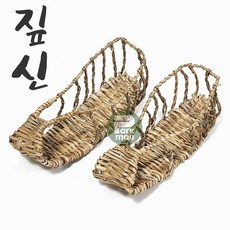 전통 짚신 23cm (민속공예품 전통짚신 체험학습 방송소품 풍수소품)
