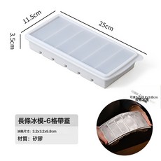 DFMEI 長條冰塊模具帶蓋冰條硅膠冰格酒吧商用方冰柯林調酒製冰盒, 1個, 如圖