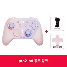 모바패드 치투2 CHITU2 스위치 컨트롤러 전용 충전독 충전기, 1개, 프로2 HD 프린세스핑크, 기본 색상