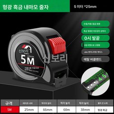 독일 스틸 줄자 두꺼운 줄자 고급 건축 현장 가정용 미니 휴대용 측정 전용 자체 잠금 자, 【3m형광대】폭5m25m, 옵션4, 1개