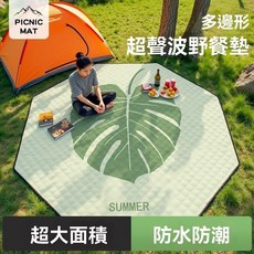 【台灣出貨】八邊形超聲波野餐墊防潮墊加厚戶外防水露營帳篷墊沙灘墊野炊地墊, 綿綿雲-【小號/可圍坐2-3人】,無規格